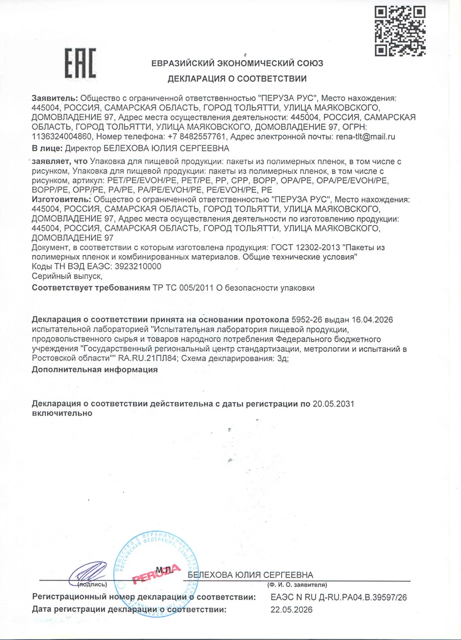Декларация на пакеты