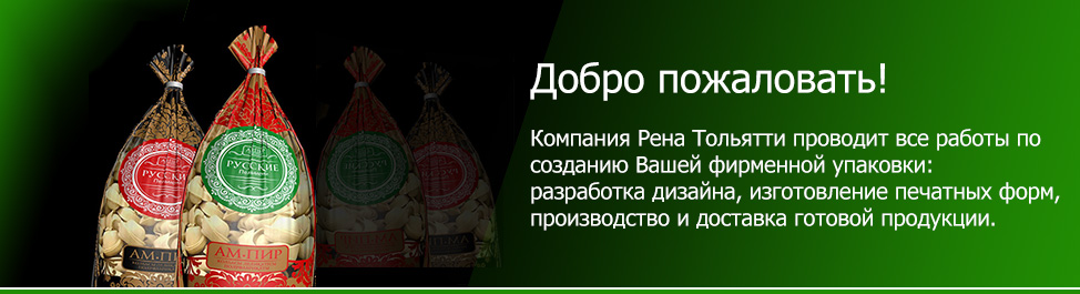 Вакуумные пакеты с печатью