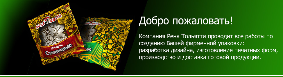 Вакуумные пакеты с печатью